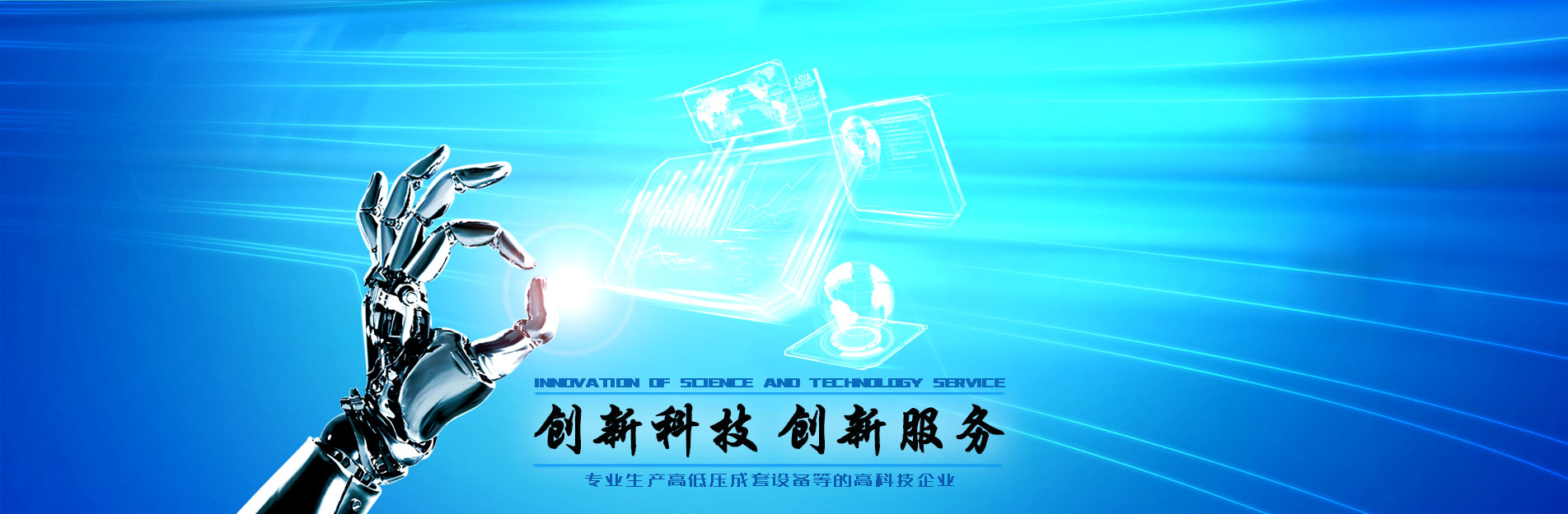 滬變HXGN(H)型環(huán)保氣體柜