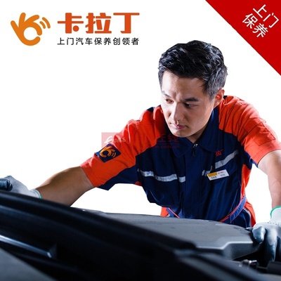 國(guó)美在線攜手卡拉丁汽車保養(yǎng) 免費(fèi)上門汽車美容與發(fā)動(dòng)機(jī)清潔新體驗(yàn)