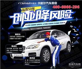 選擇卡耐爾汽車美容 五十年品質(zhì)保障與低風(fēng)險(xiǎn)創(chuàng)業(yè)的最佳之選