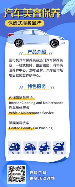 汽車美容服務 不僅是洗車，更是愛車的全面養護